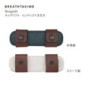 ブレステイキング/ラップリフト【インディゴ×カカオ】BREATHTAKING　wraplift　レターパックライト