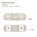ブレステイキング/ラップリフト【シャンパン×ホワイト】BREATHTAKING wraplift レターパックライト