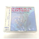 (CD)アルティ声楽アンサンブルフェスティバル2013【GVCS AL131/3】レターパックプラス送料600円