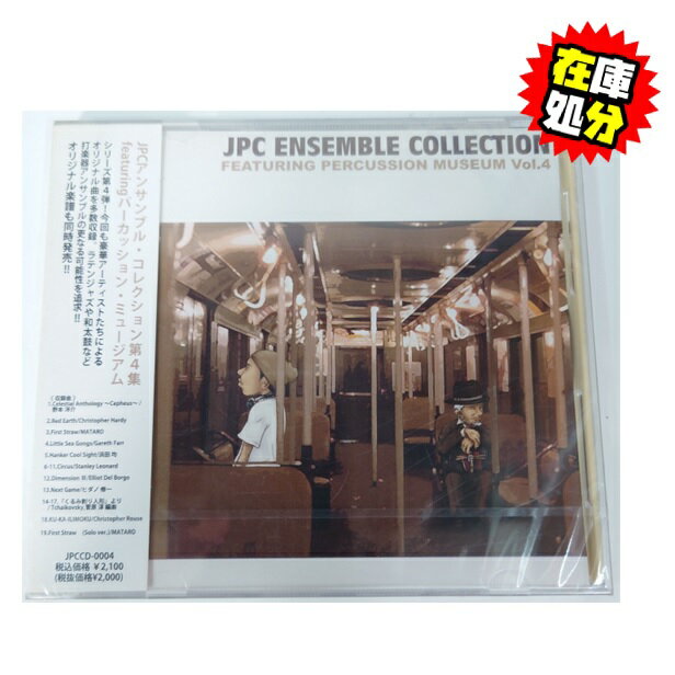 (CD)JPC ATuERNV4W featuringp[JbVE~[WAyJPCCD-0004zFEATURING PERCUSSION MUSEUM Vol.4^[pbNCg370