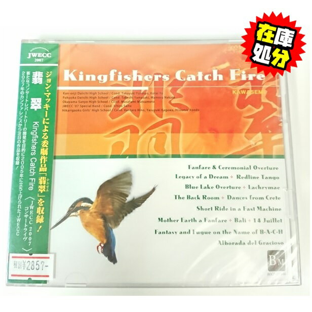 (CD)翡翠【BOCD-7179,80】レターパックライト送料370円