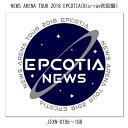 (Blu-ray)NEWS ARENA TOUR 2018 EPCOTIA　※Blu-ray 初回盤