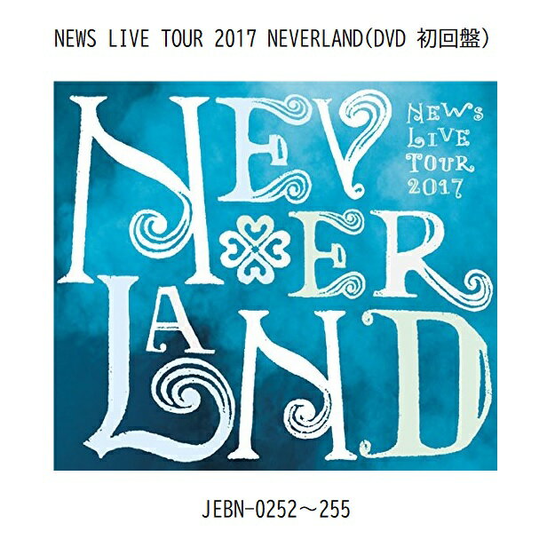 (DVD)NEWS LIVE TOUR 2017 NEVERLAND　※DVD 初回盤