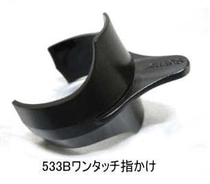 AULOSアウロス/バスリコーダー用ワンタッチ指かけ533B(2)