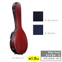 アランフェス/マンドラ ケース【ナチュラルカーボン】約1.5kg Aranjuez ハードケース 軽量