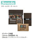 ボヴェダ/湿度調整剤スターターキット【BVMSK49-SM(スタンダード)】【BVMSK49HA-SM(高吸収仕様)】boveda 調湿剤 楽器用 ウクレレ マンドリン ヴァイオリン ヴィオラ クラリネット オーボエ 49% レターパックライト送料430円