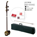 中国二胡 紅木 ニシキヘビ 金属糸巻き 古月琴坊【ER-500M】ER500M 入門セット