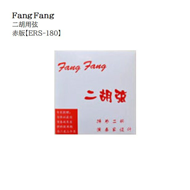 Fang Fang/Ѹ ǡERS-1801set쥿ѥå饤370