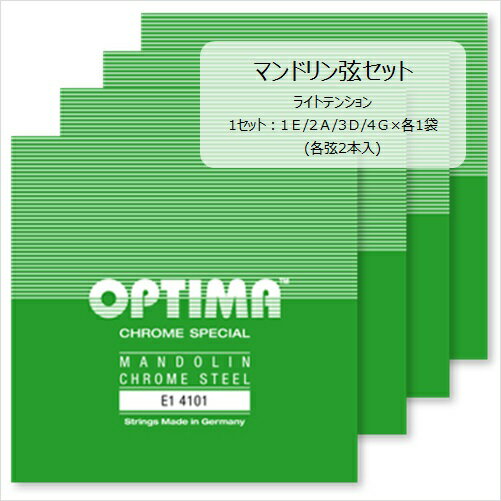 OPTIMAオプティマ/マンドリン弦1setCHROMESTEEL　緑　Green