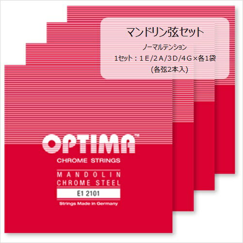 OPTIMAオプティマ/マンドリン弦1setCHROMESTEEL　赤　Red