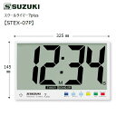 スズキ/スクールタイマー7Plus【STEX-07P】SUZUKI　デジタル時計　アラーム