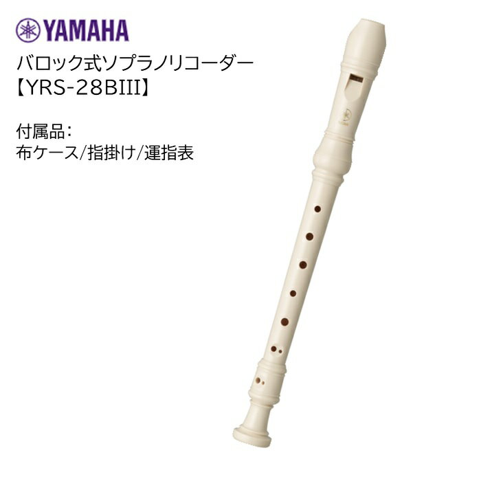 ޥ/ХåץΥꥳYRS-28BIIIYAMAHA򡡥ۥ磻