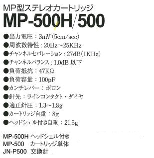 NAGAOKA�ʥ�����(�񻺡�/��MP-500H�ۥ쥳���ɥ����ȥ�å�/MP��
