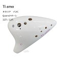 POPOLO OCARINA ポポロ オカリナ S-AC スタンダード ライトブルー アルト C調 シングル 陶器製 水色 楽器 alto C　北海道 沖縄 離島不可