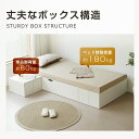 収納ベッド ユニット 畳ベッド 収納ボックス 50×50×30cm 組み合わせ自由 大容量収納 メラミン加工 収納ベンチ シングル・ダブル対応 箱型ベッドフレーム 小上がり ナチュラル・ホワイト お部屋・子供部屋・ワンルームに最適
