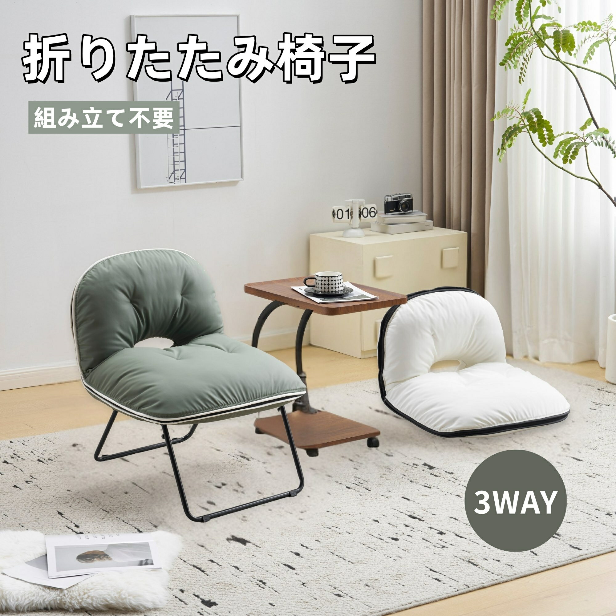 ローチェア 3WAY 折りたたみチェア クッション付き コンパクト収納 持ち運び便利 アウトドア キャンプ ..