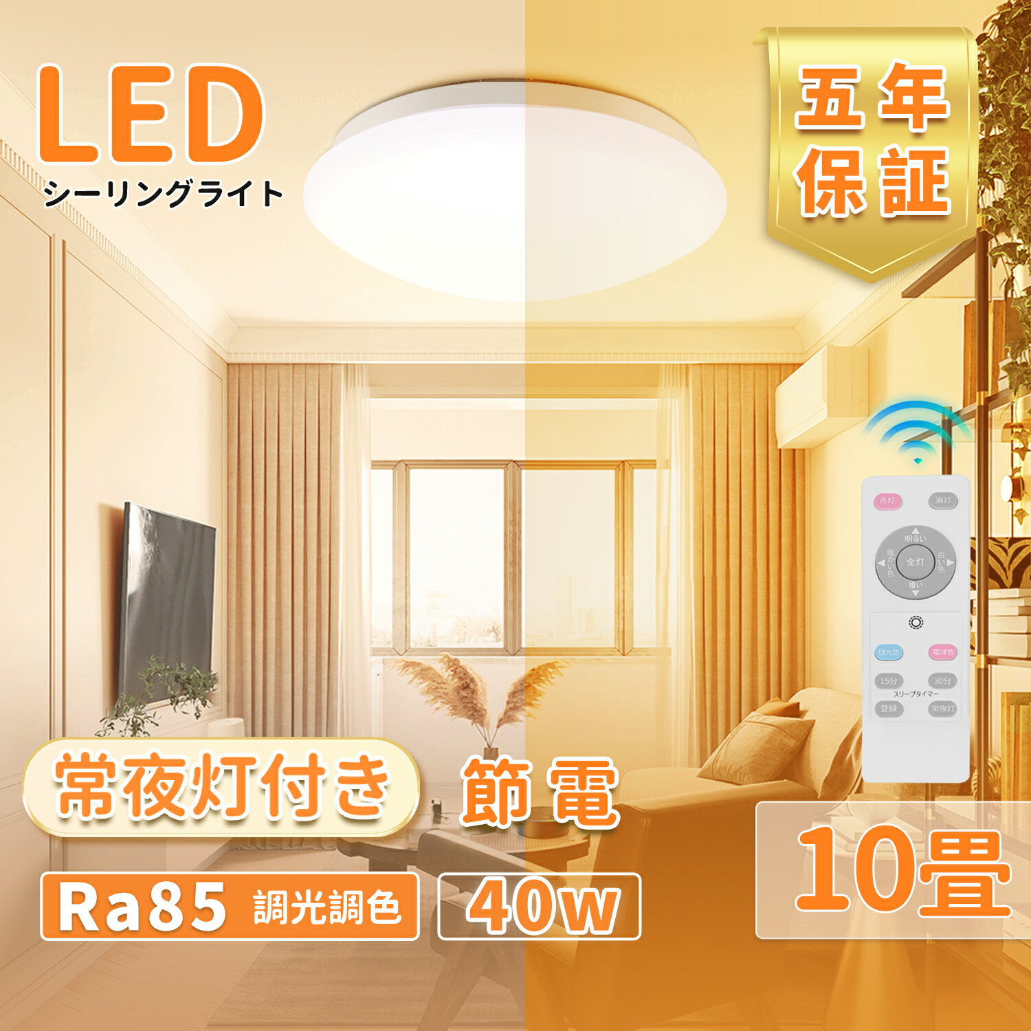 ڡ󥰥饤 10 LED ⥳դ 뤵4800lm 40W Ĵ Ĵ ŵ忧    38cm ʥ 6500K-2700K ӥ󥰥롼 å ȥ Ҷ ˥ ϭ  դñ ŷ PSEǧں