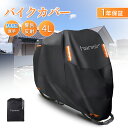 バイクカバー 300D 厚手 XXXLサイズ 汎用タイプ 265cmまで対応 撥水 防雨/防塵/防雪 収納バッグ付き ブラック 高品質 耐熱 反射テープ付き 盗...