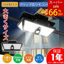 \期間限定SALE!66%OFF×P5倍/【4面発光&リモコン付】屋外用 ソーラー充電式スマホ充電人感センサーライト大きくサイズ高輝度3モード防水 クリップライ...