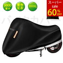 \期間限定SALE!60%OFF×P5倍/バイクカバー 300D厚手 耐熱 防水 撥水 紫外線防止 盗難防止 防風 防埃 防雨 防雪 265cmまで対応 収納バ...