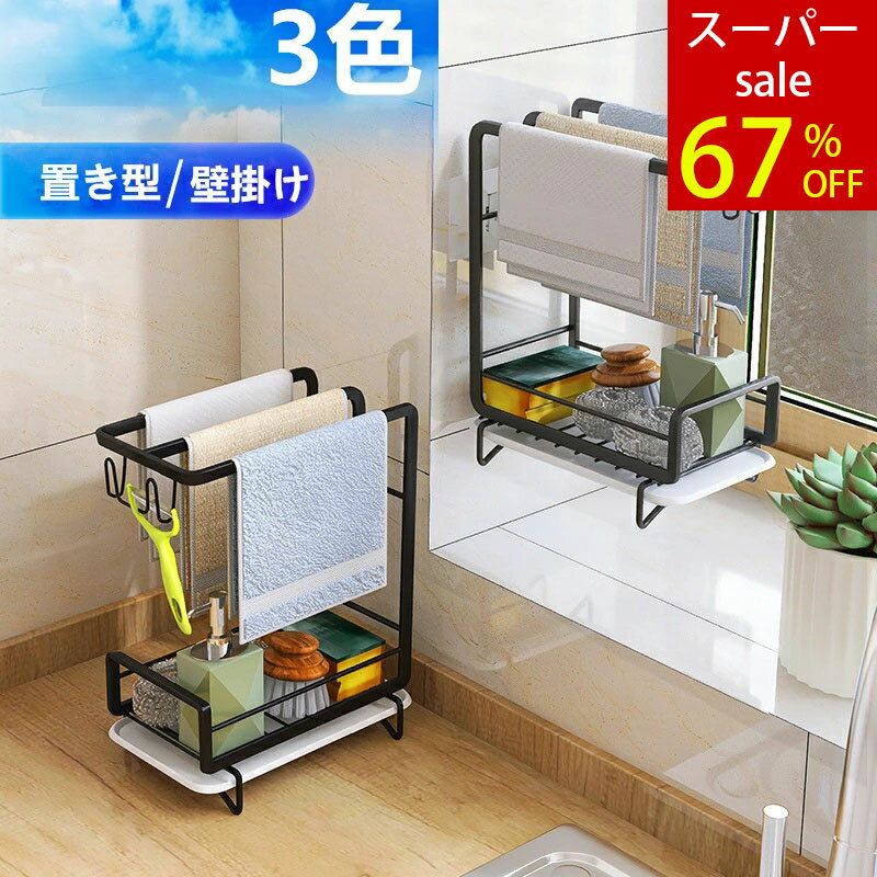 楽天市場】スポンジラック ふきん掛けの通販