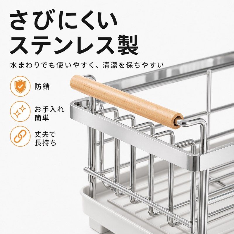【次回使える500円クーポン特典】水切りラック シンク上【ステンレス製・大容量】水切りかご 食器ラック 水受けトレー付き お皿立て カップ収納 茶碗収納 防錆 省スペース 組立不要 両側取っ手 木目調ハンドル シンク周り キッチン収納 台所 食器収納 送料無料 onten-shop-10000358 恩典ショップ サンプル画像2