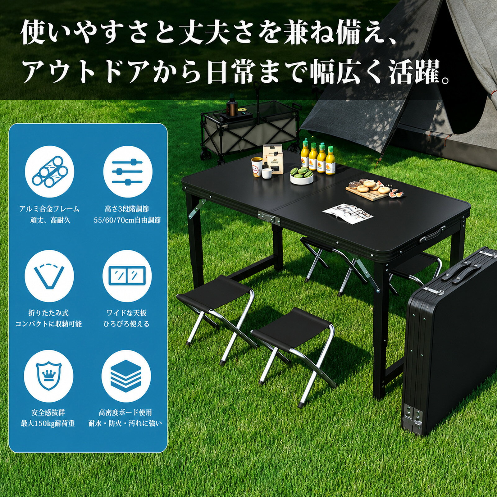 【チェア4脚付きさらに10%OFF】アウトドアテーブル 折りたたみテーブル【3段階高さ調節】軽量 耐荷重150KG 持ち運び アルミ製 大型 120×60CM 折り畳みテーブル スーツケース型 コンパクト収納 5点セット キャンプ BBQ ピクニック 運動会 花火大会 室内外兼用 onten-shop-10000510 恩典ショップ サンプル画像3