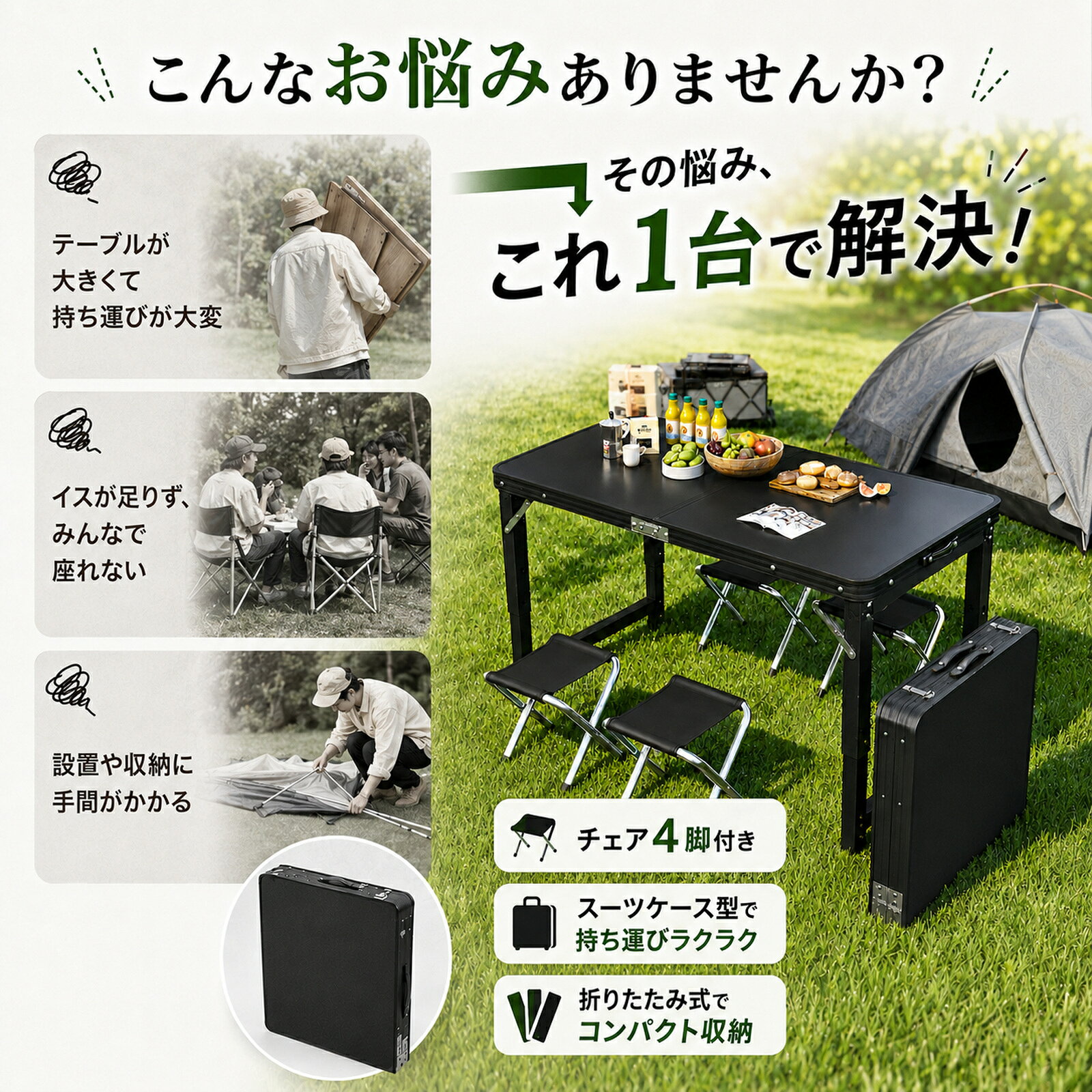 【チェア4脚付きさらに10%OFF】アウトドアテーブル 折りたたみテーブル【3段階高さ調節】軽量 耐荷重150KG 持ち運び アルミ製 大型 120×60CM 折り畳みテーブル スーツケース型 コンパクト収納 5点セット キャンプ BBQ ピクニック 運動会 花火大会 室内外兼用 onten-shop-10000510 恩典ショップ サンプル画像2