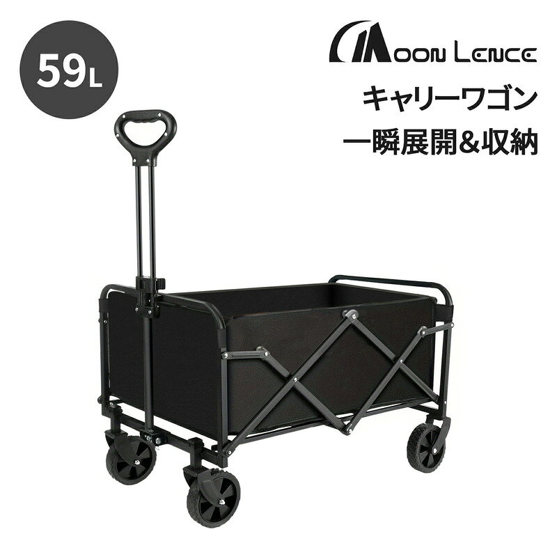 楽天市場】moon lence ワゴンの通販