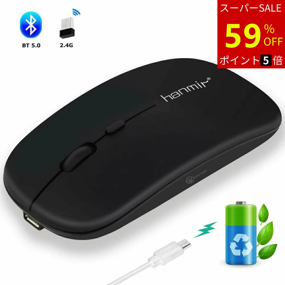 【SS期間限定★59%OFF】マウス Bluetooth+2