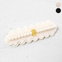 アレクサンドル ドゥ パリ ALEXANDRE DE PARIS バレッタ RENAISSANCE ITALIENNE DENTELLIA BARRETTE P...