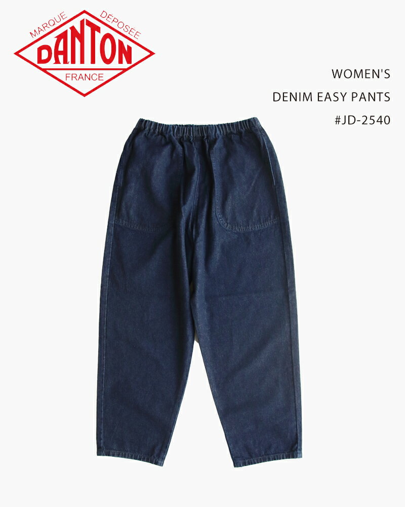 DANTON WOMEN'S DENIM EASY PANTS #JD-2540 DDM / ダントン ウィメンズデニムイージーパンツ