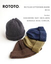 ロトト リサイクルド コットン マール ビーニー メンズ レディース ユニセックス ROTOTO R5110 - 242 / RECYCLED COTTON MARL BEANIE