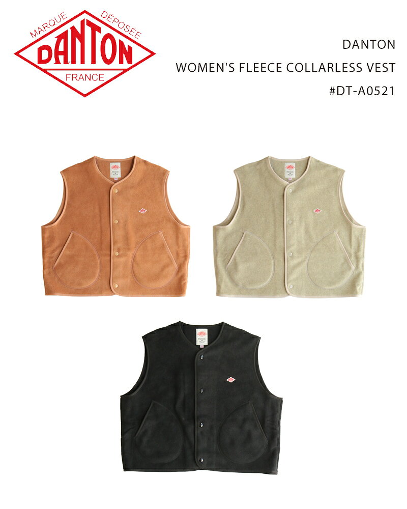 楽天市場】DANTON（カラーベージュ）（ベスト・ジレ｜トップス