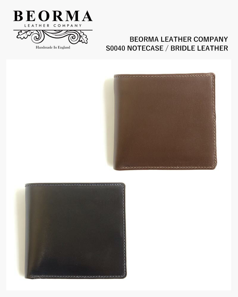 べオーマレザーカンパニー ブライドルレザー 二つ折り財布 BEORMA LEATHER COMPANY S0040 NOTECASE / BRIDLE LEATHER