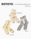 ROTOTO OG COTTON SLUB STRIPE SOCKS R1485-232 / ロトト オーガニックコットン スラブ ストライプ ソックス 靴下 レディースサイズ 女性用 ウィメンズ 日本製