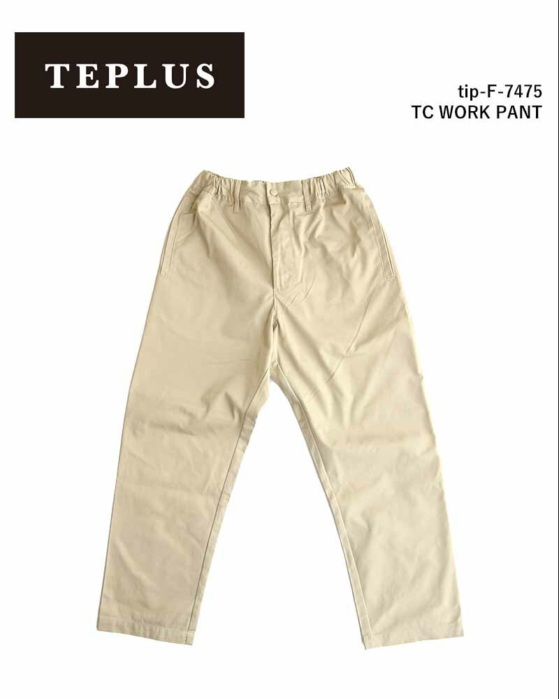 ティプラス TC ワークパンツ/TEPLUS TC WORK PANT tip-f-7475