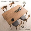 ダイニングセット 4人 天然木 オーク 無垢 北欧 おしゃれ 5点セット(テーブル+チェア4脚) 幅150 組立設置付(3)