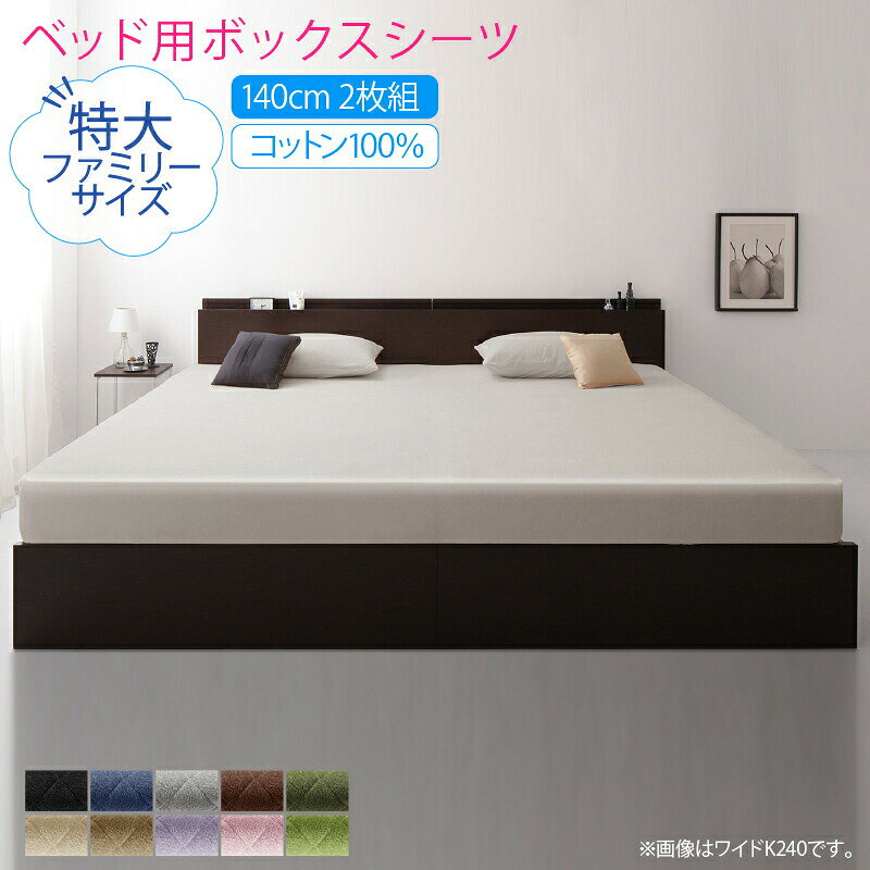 Rakuten - ボックスシーツ シーツ ベッドカバー タオル コットン 綿100 春 夏 秋 冬 洗える 吸水 速乾 おしゃれ タオル地 ファミリー 年中快適100%コットンタオルのパッド・シーツシリーズ ベッド用ボックスシーツ ダブル2枚組