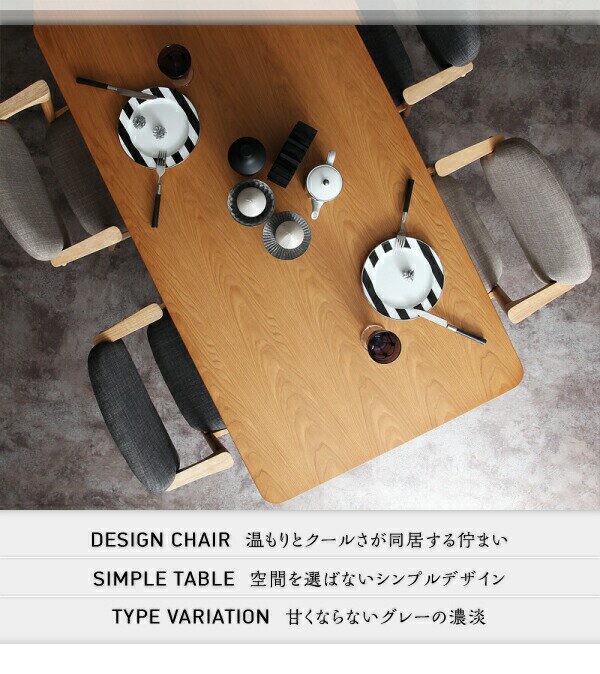 ダイニングセット(テーブル&チェア) デザインダイニングセット 4人 5点セット(テーブル+チェア4脚) W150 [3]