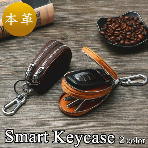スマートキーケース キーケース 本革 ホンダ トヨタ 日産 ダイハツ マツダ ダブルファスナー メンズ プレゼント ブラウン 茶色 カラビナ スマートキーケース キーケース 本革 ホンダ トヨタ 日産 ダイハツ マツダ ダブルファスナー メンズ プレゼント ブラウン 茶色 カラビナ