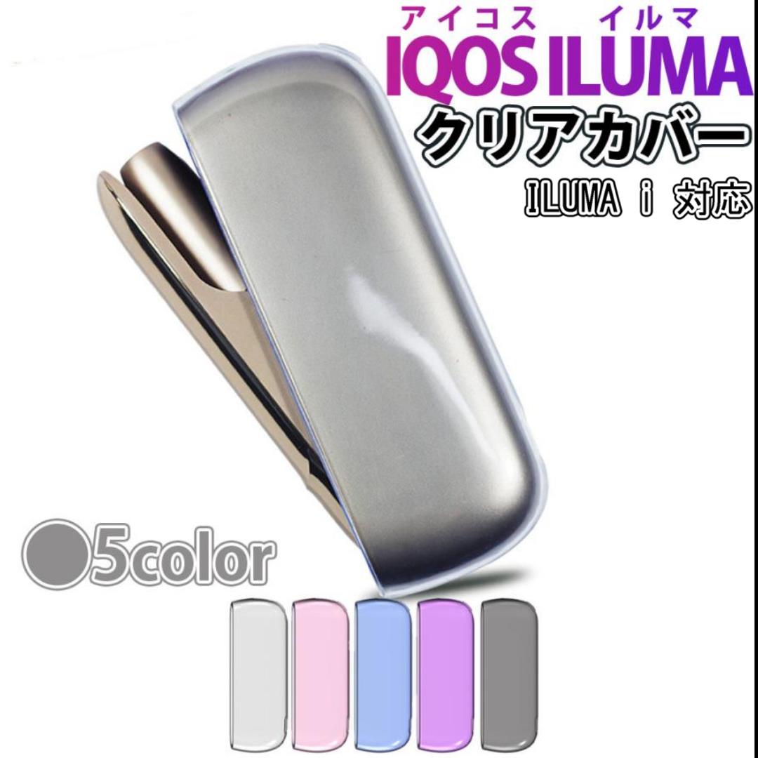 アイコス イルマ イルマi IQOS ILUMA ク