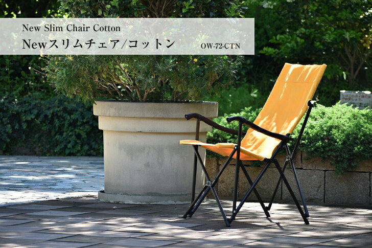 onway オンウェーNew スリムチェア/コットンアウトドアチェア キャンプ椅子 キャンプチェア 軽量 折りたたみ椅子 アウトドア チェア コンパクト ローチェア おしゃれ キャンプ 椅子 イス チェアー 室内 ロータイプ 超軽量 ソロキャンプ チェアリング onway-10000125 オンウェーオンラインショップ サンプル画像2