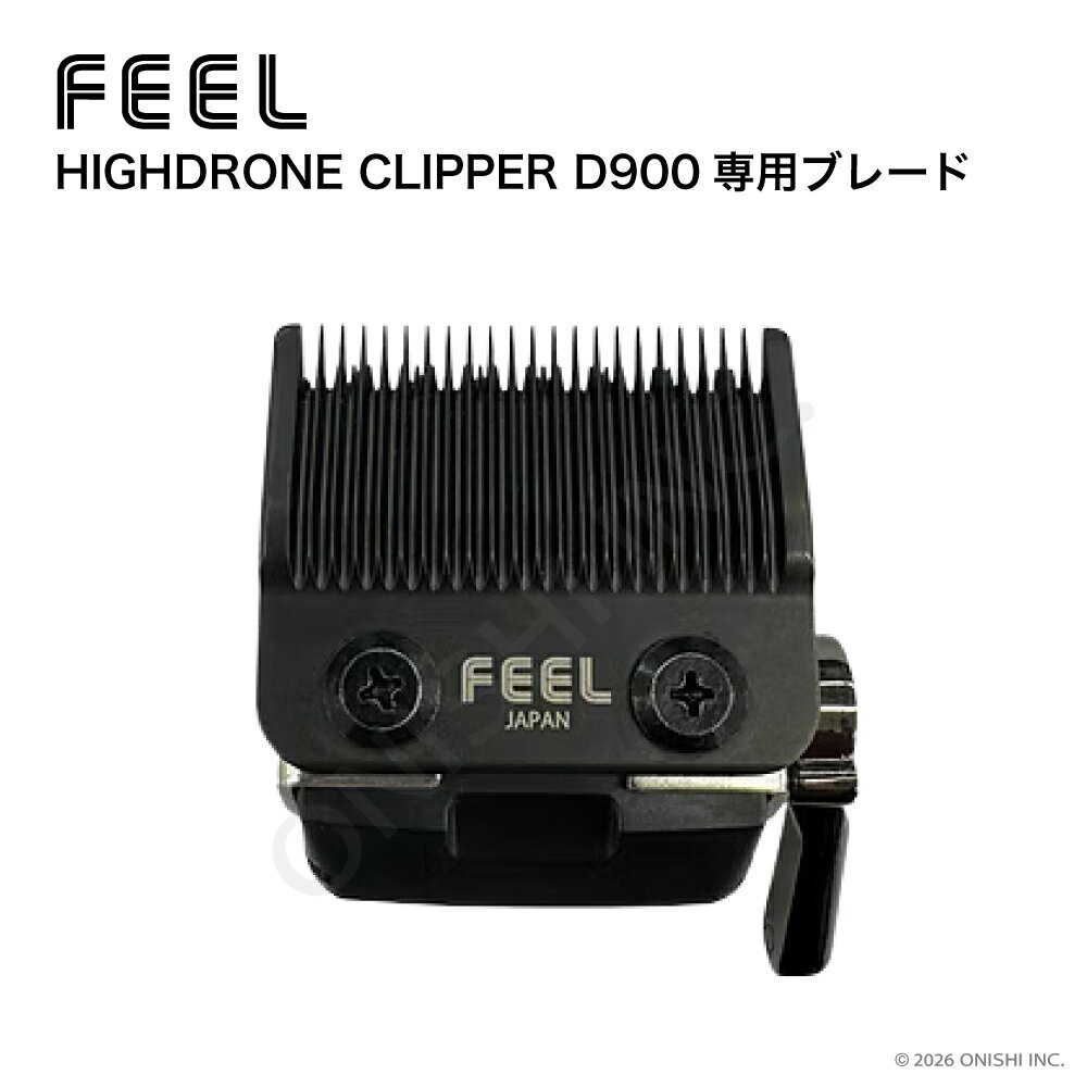 �������ؿϡ� FEEL �ե����� D900���ѥ֥졼�� �ϥ��ɥ����󥯥�åѡ� �Хꥫ�����ؿ� ����Ĵ����С��դ� D900 HIGHDRONE �ץ��� ��ȱ �ץ����� ��̳�� ������ ���� �����ƻ� �С��С�