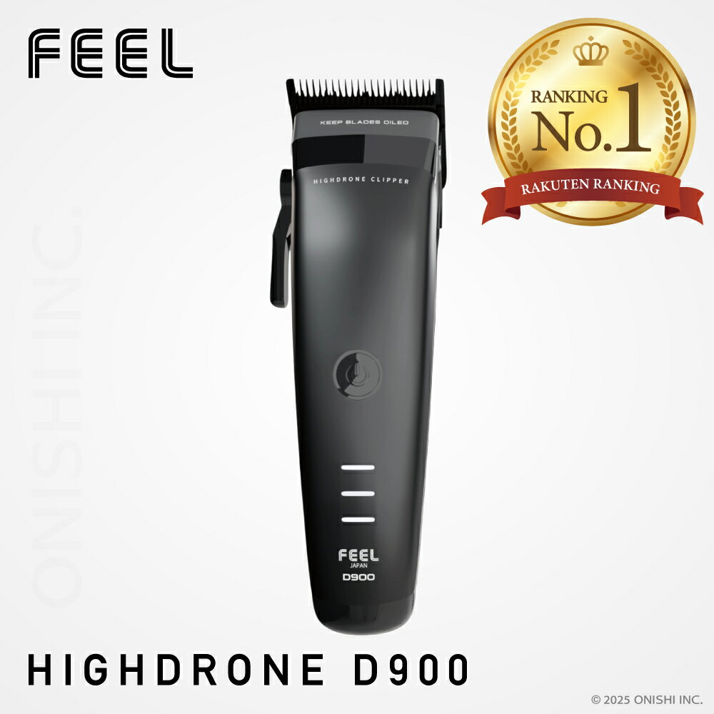 ＼ 楽天ランキング1位／ 【送料無料】 FEEL フィール ハイドローンクリッパー D900 HIGHDRONE 5段階刈り高調整 アタッチメント10種 ワンタッチ着脱刃 バリカン トリマー フェード 刈上げ 散髪 理容 理髪 美容 バーバー サロン