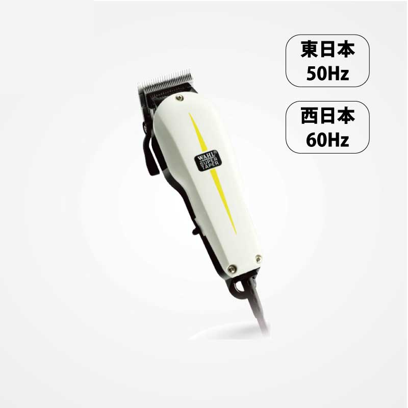 世界中のプロに愛され続けるWAHLのフラッグシップモデル 製品名 WAHL (ウォール) 89 スーパーテーパー 電源 AC100V 周波数 50Hz(東日本)60Hz(西日本) 全長 160mm 重量 約460g 電源方式 交流式 刈り高 1.0mm-3.0mm アタッチメント 3mm,6mm,10mm,13mm 注意事項 ●お使いのモニター・液晶の設定や照明など、ご覧いただいている環境により実際の色味と異なって見える場合がございます。 ●パッケージやデザインが予告なく変更になる場合がございます。ご了承ください。