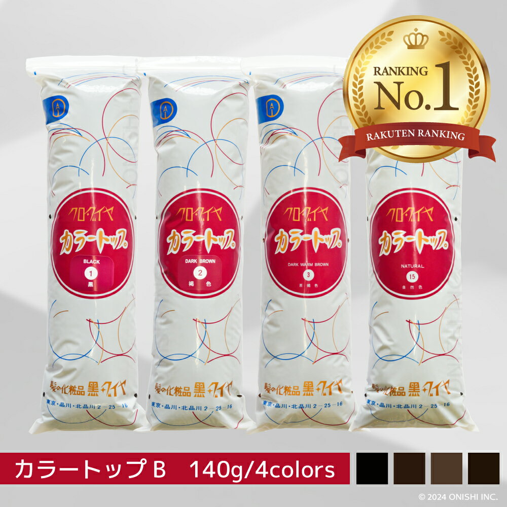 ＼ 楽天ランキング1位／ クロダイヤ