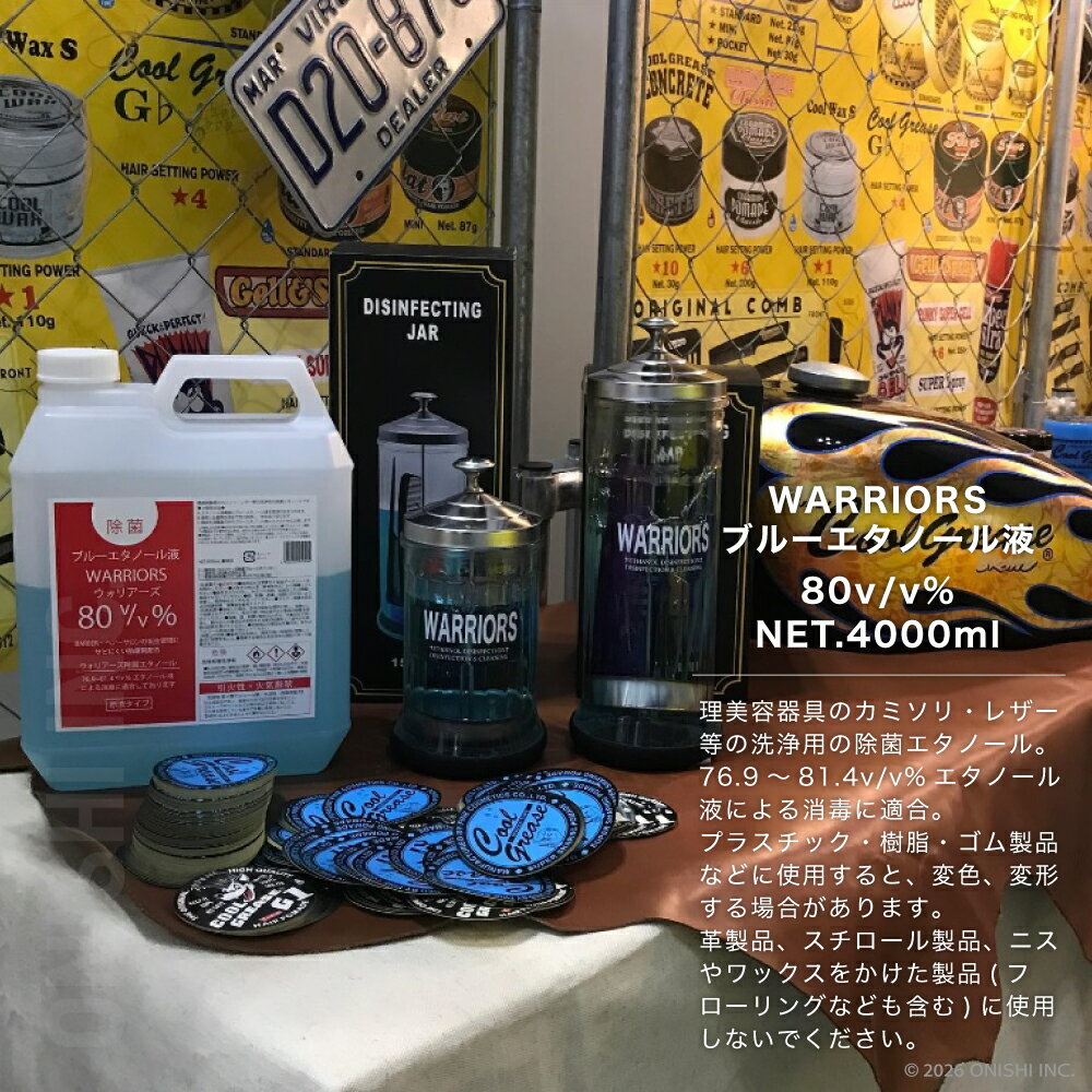 �� ��ŷ��󥭥�1�̡� ������̵���� WARRIORS �����ꥢ���� �֥롼�����Ρ��� ���Ǳա�4000ml��80v/v% ���� ���ե����� ��̳�� ���Ӥˤ����ɻ����۹� �����ѽ��ݥ����Ρ��� �Хꥫ�� ������ �쥶�� �ϥ��� ������ ��� ���� �������� ������ ���Ƽ� ���Ƽ� �С��С� ����