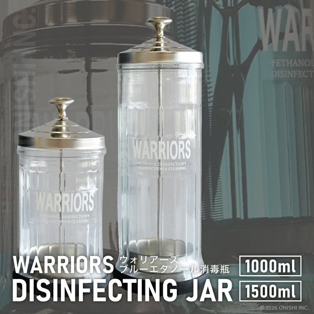 【送料無料】 WARRIORS ウォリアーズ ブルーエタノール 消毒瓶《M/L》アメリカン ヴィンテージ レトロ 雑貨 おしゃれ かっこいい バリカン シザー レザー ハサミ コーム 器具 消毒 衛生管理 清潔 サロン 美容室 理容室 バーバー 三信