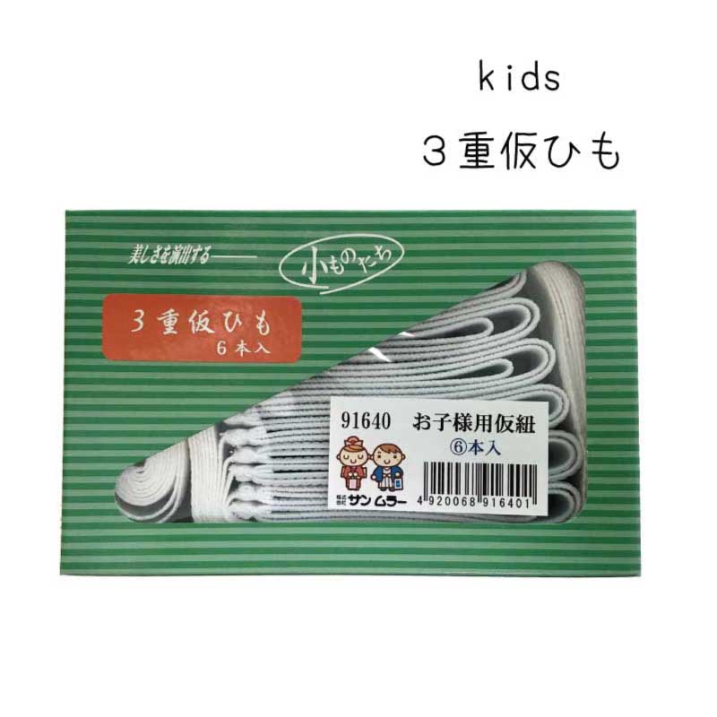 顼 Ҷ 3Ųɳ  ۥ磻  å KIDS Ļ ޻ 753 ʪ  3 5 7  դ θ   ͷ ơ  ̿  եȥ Ƽ